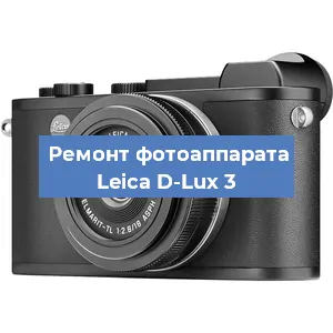 Замена системной платы на фотоаппарате Leica D-Lux 3 в Нижнем Новгороде